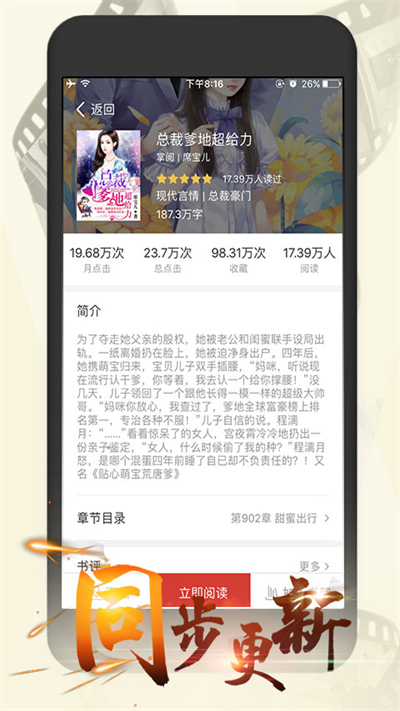 连尚读书免费版