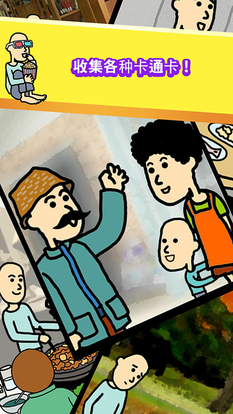 养乞丐1(Beggar Life)