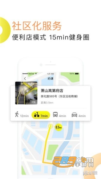 坚蛋运动2020免费洗澡包月版v4.5.1