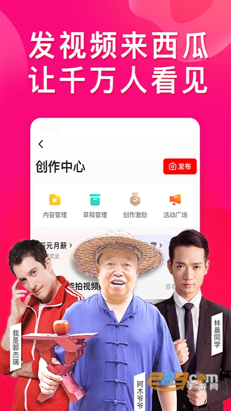 西瓜视频2024最新版V10.2.8官方版