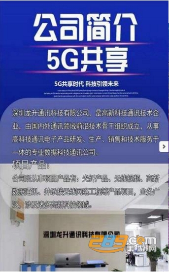5g共享区块链智能挖矿appv1.2