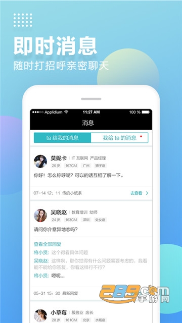 附近品质相亲v1.2.0安卓版