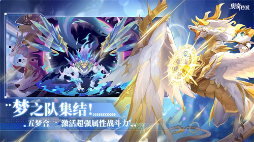 奥奇传说无敌版