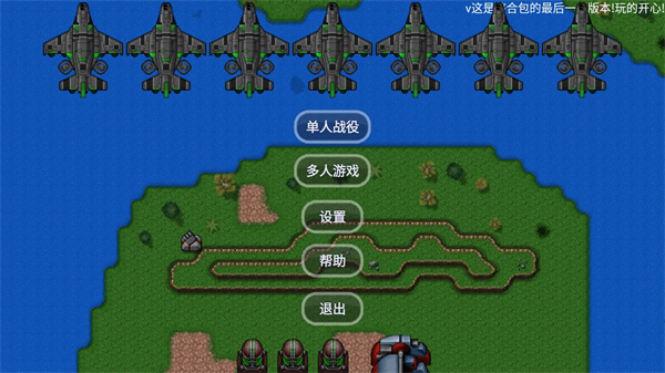 铁锈战争外国模组