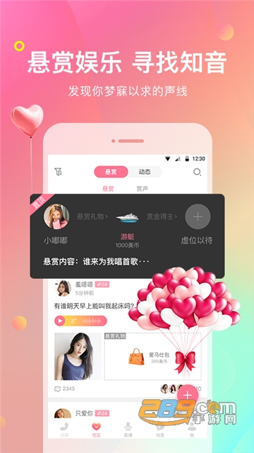 西瓜语音v1.0.2安卓版