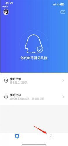 QQ安全中心老版本