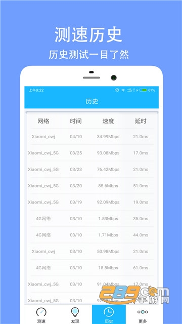 网络测速精灵v1.6