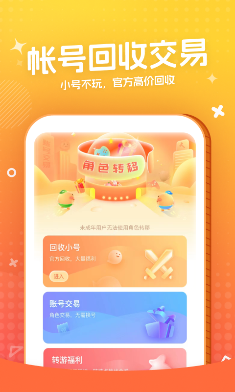 0.1折游戏盒