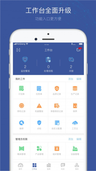 小诸葛app图片2