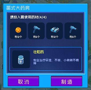 超脱力医院
