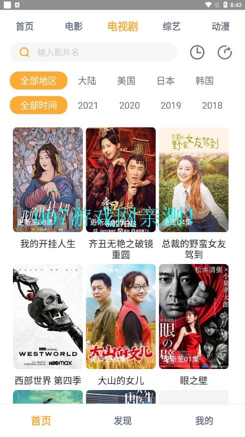 小宝影视投屏版