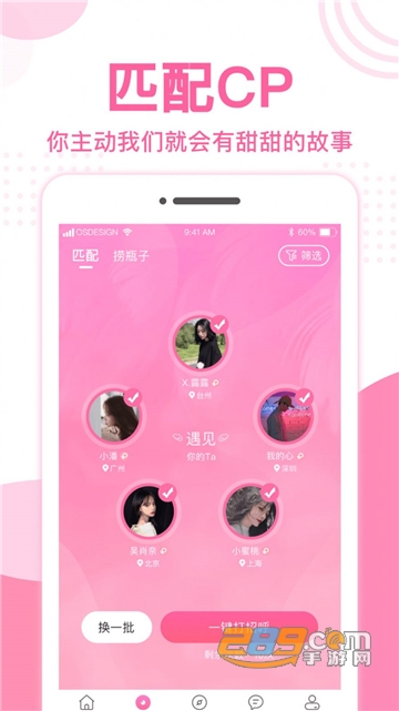 优优语音app下载最新版v1.44最新版
