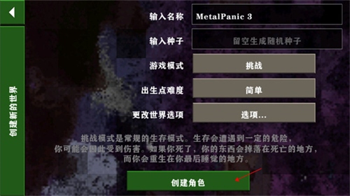 生存战争金属狂潮