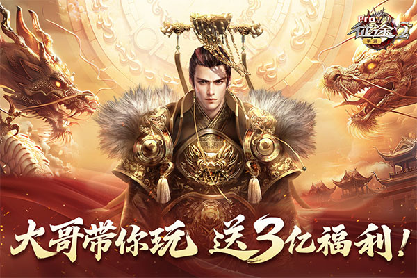 征途2官网版