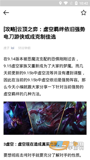 自走棋攻略v1.2.0安卓版