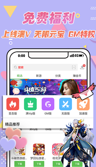 手机玩游戏盒