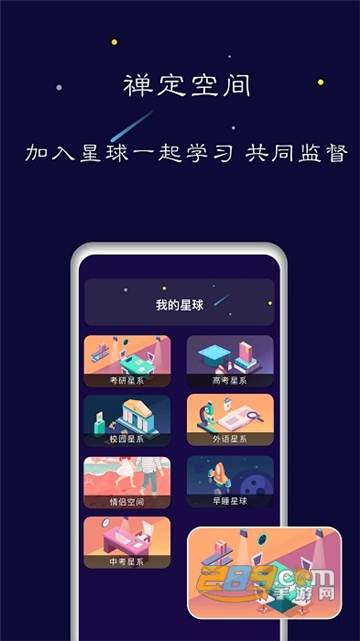 禅定空间app下载官方最新版v3.1.3免费版