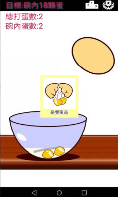打蛋吧