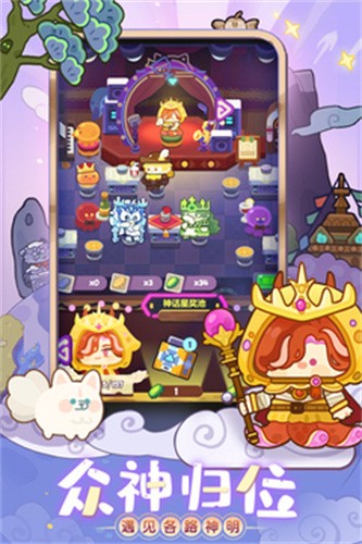 妙奇星球手机版