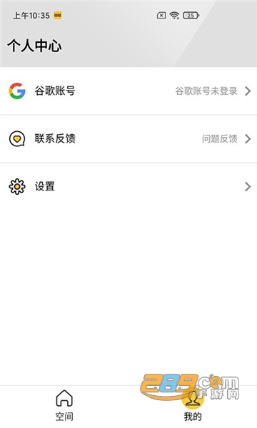 咕咕空间2022安卓最新版v1.1.4343安卓版