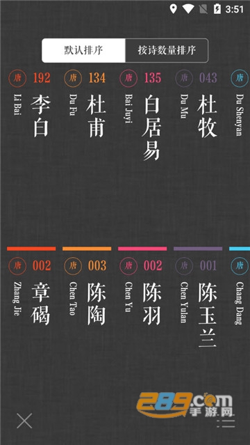 威尼诗人v1.0安卓版