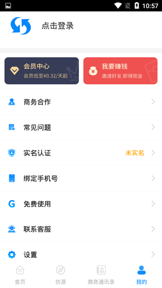 一键群发12