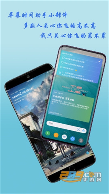 神奇小部件app下载安装免费版v3.3.2最新版