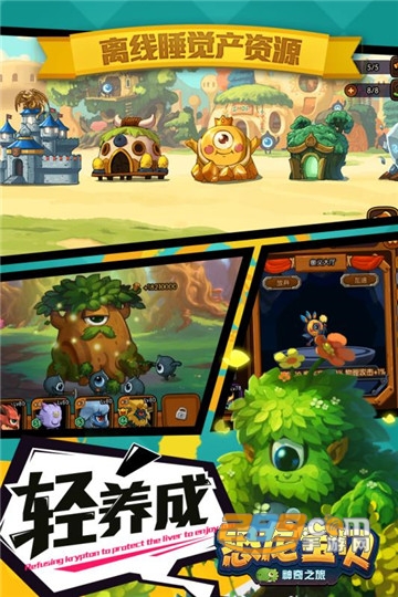 恐龙宝贝神奇之旅手机版v1.21.206最新版