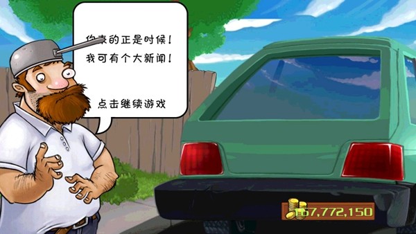 植物大战僵尸进击版图片2