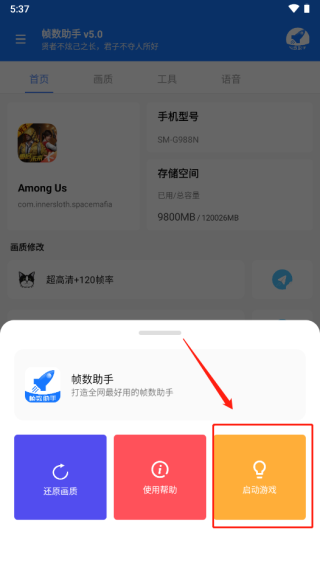 帧数助手三角洲