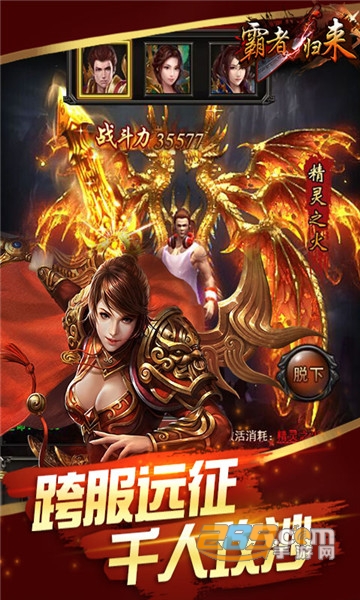 霸者归来传奇手游v1.0.0安卓版