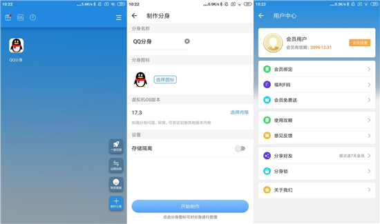 小X分身虚拟位置vip永久解锁版