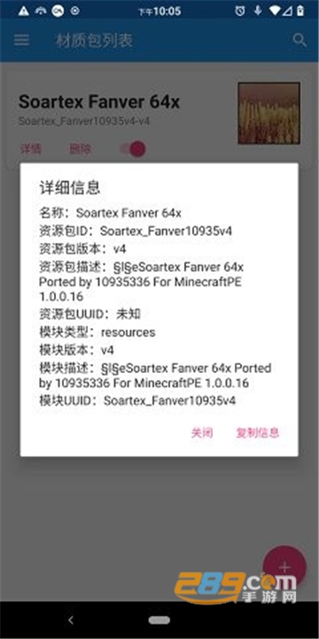 horizon管理器中文最新版v1.8 安卓版
