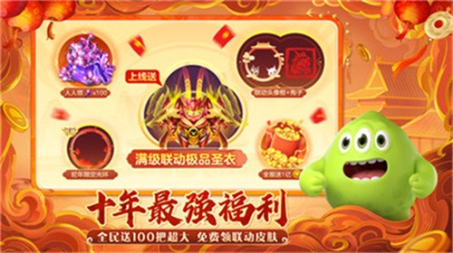 球球大作战最新版