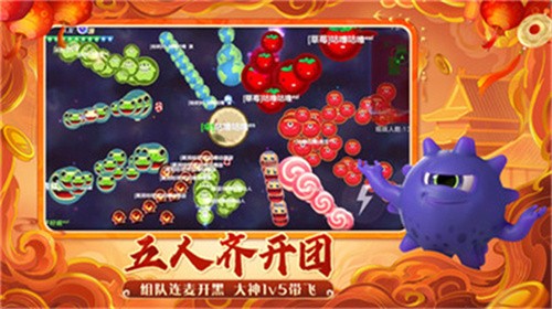球球大作战最新版