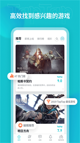 泰普泰普