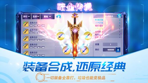 诺亚传说