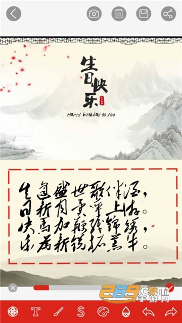 全力贺卡appv1.7安卓版