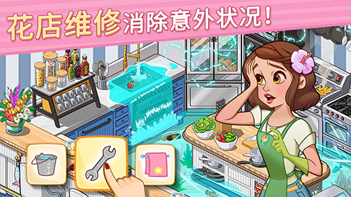 花儿爱消除官方正版