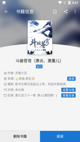 青瓜追书