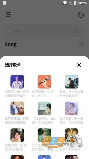 卡音音乐app下载2023最新版v5.0最新版