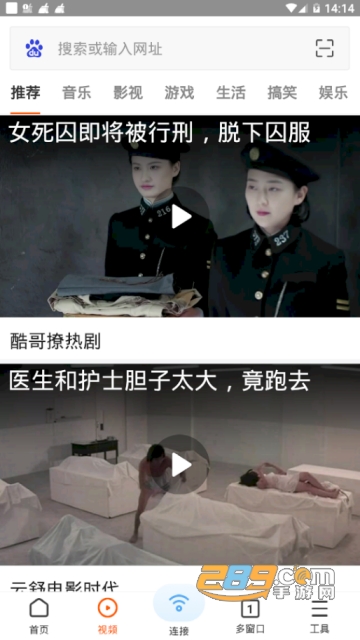 wifi万能钥匙浏览器去广告版apkv2.3.2安卓无广告版