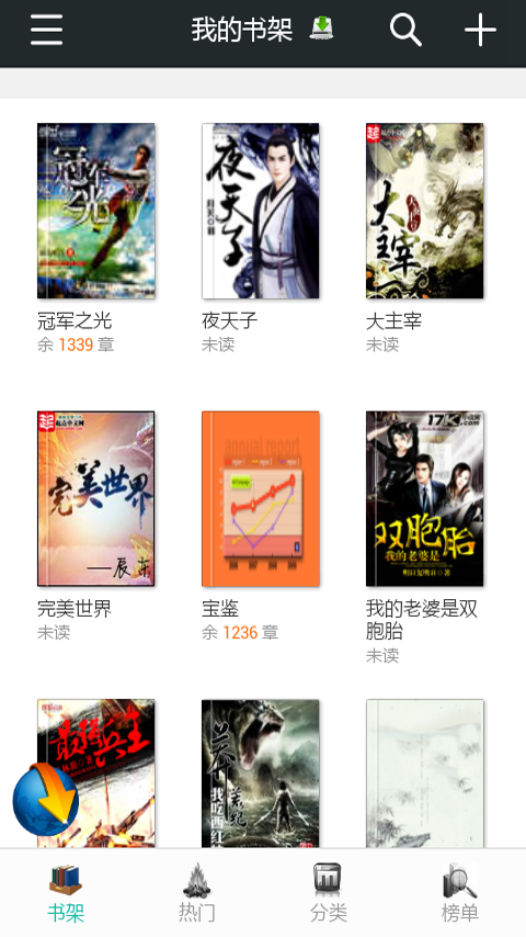 懒人畅听官方app下载2026最新版v8.7.54