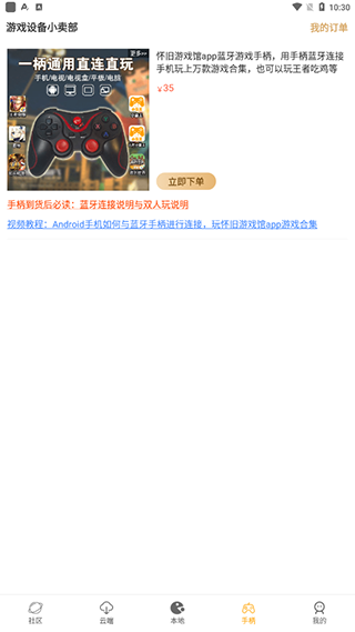 怀旧游戏馆手机版