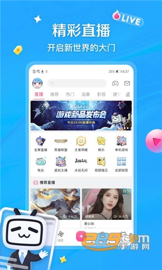 哔哩哔哩视频冰上的尤里Kissv8.91.0安卓版