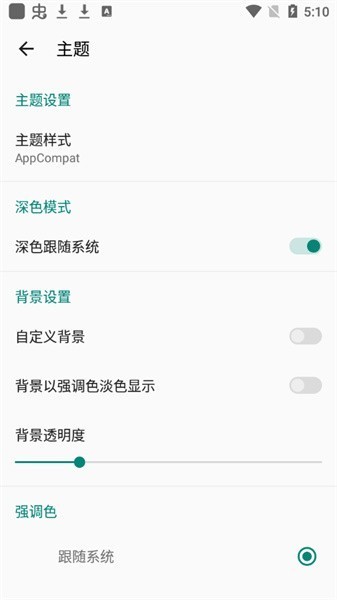 myacg源仓库测试版