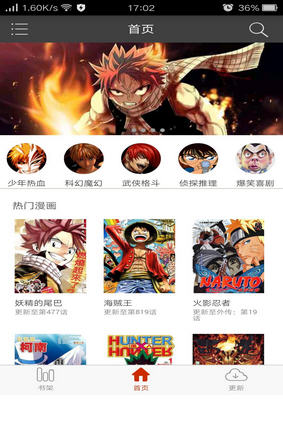 喵呜漫画V1.0.7
