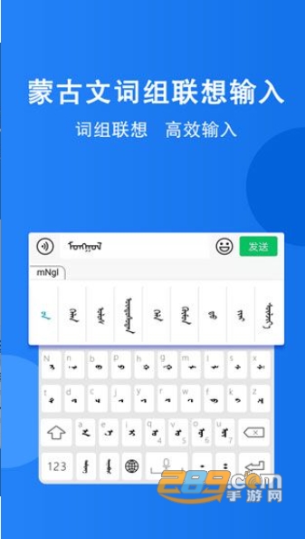 奥云蒙古文输入法手机版v1.2
