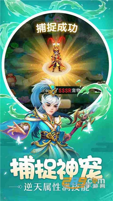 剑侠伏魔录无限元宝版v1.0.0安卓版