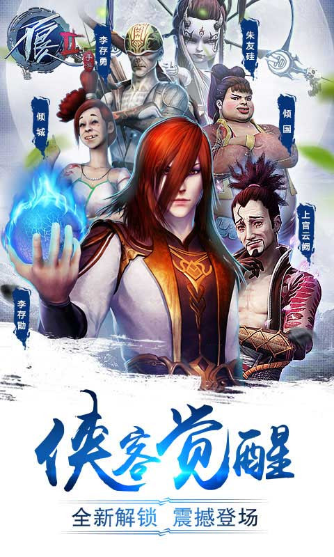 不良人2手游